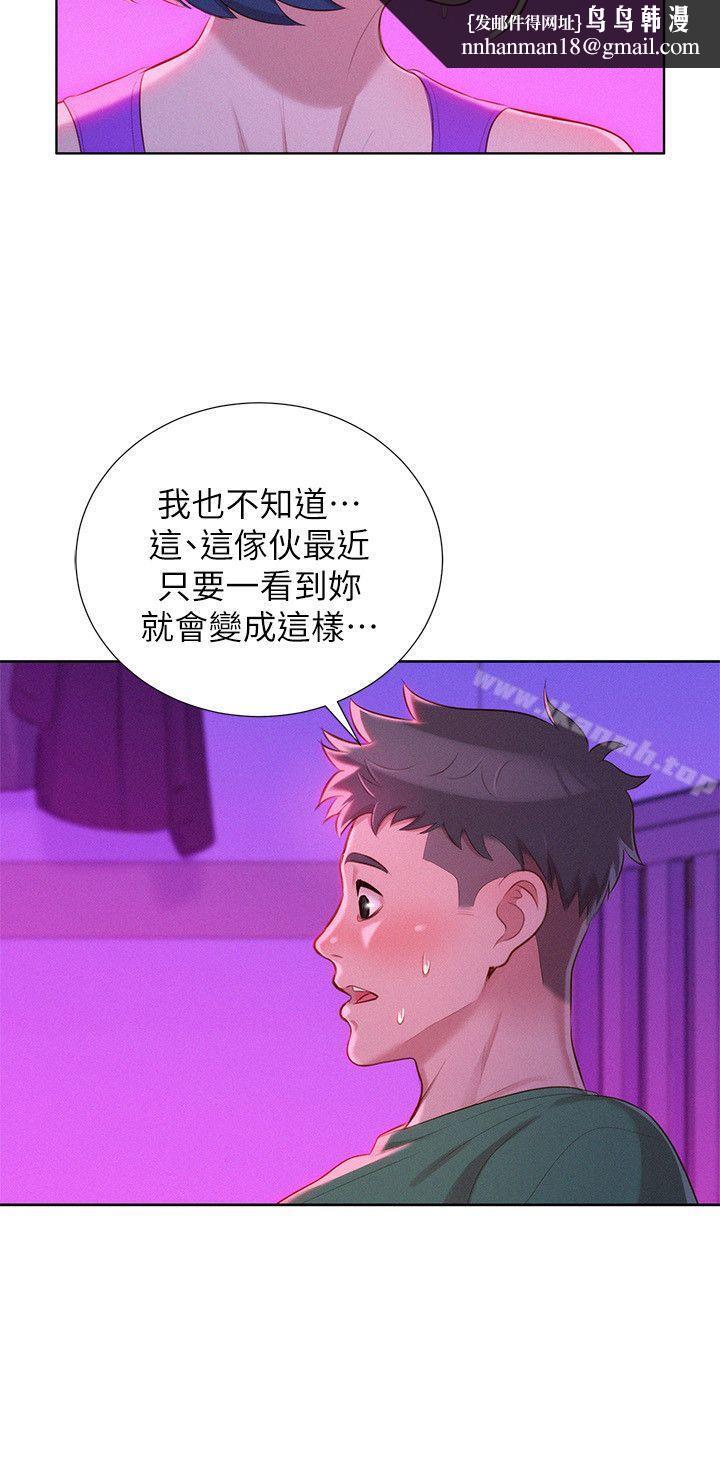 漂亮干姊姊第23话-一次就好