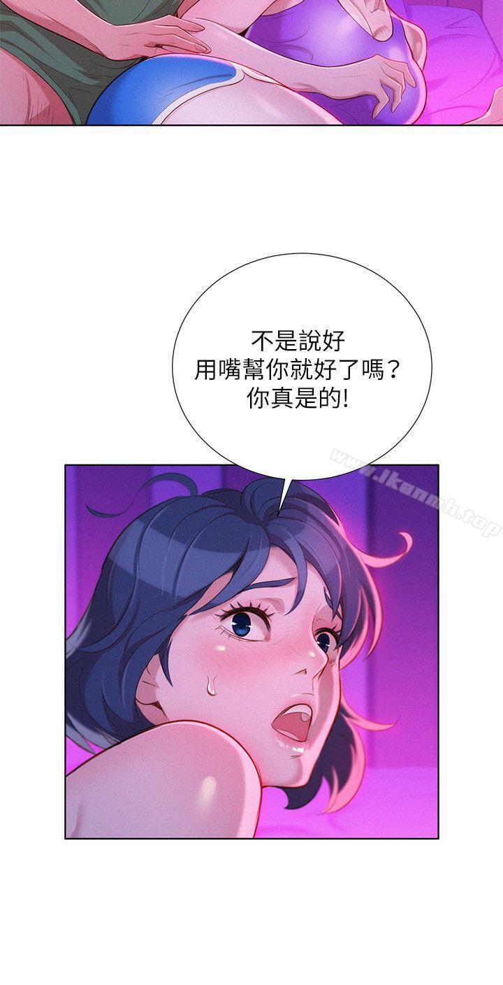 漂亮干姊姊第23话-一次就好