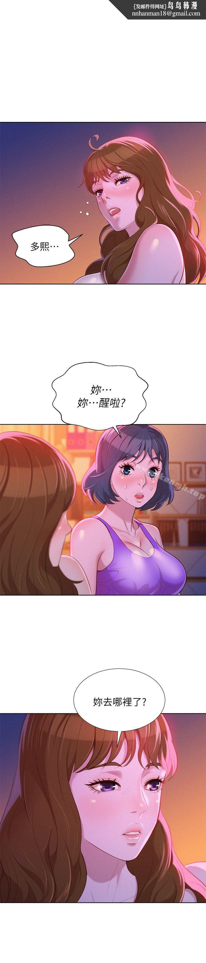 漂亮干姊姊第25话-没有爱的初体验