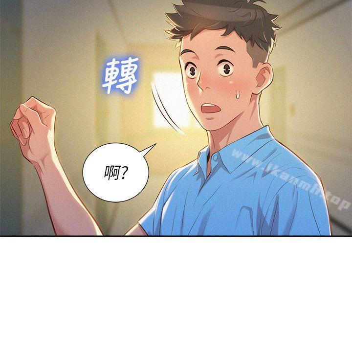 漂亮干姊姊第25话-没有爱的初体验