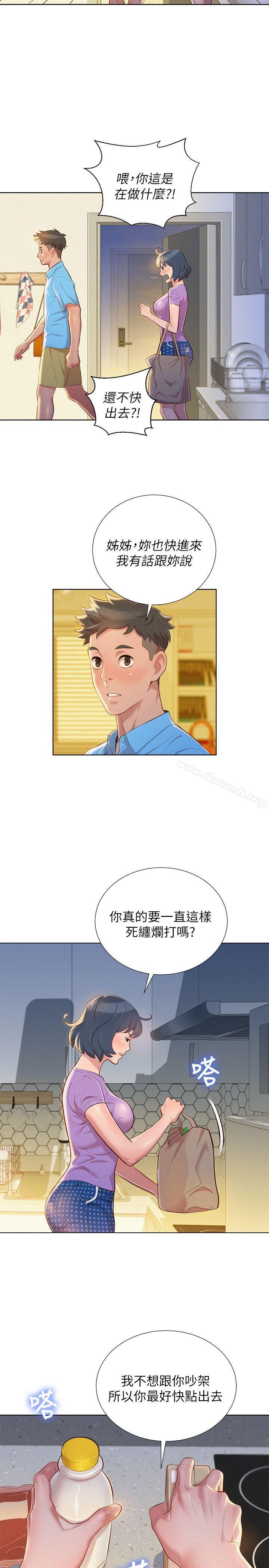 漂亮干姊姊第26话-跟多熙姊共处一室