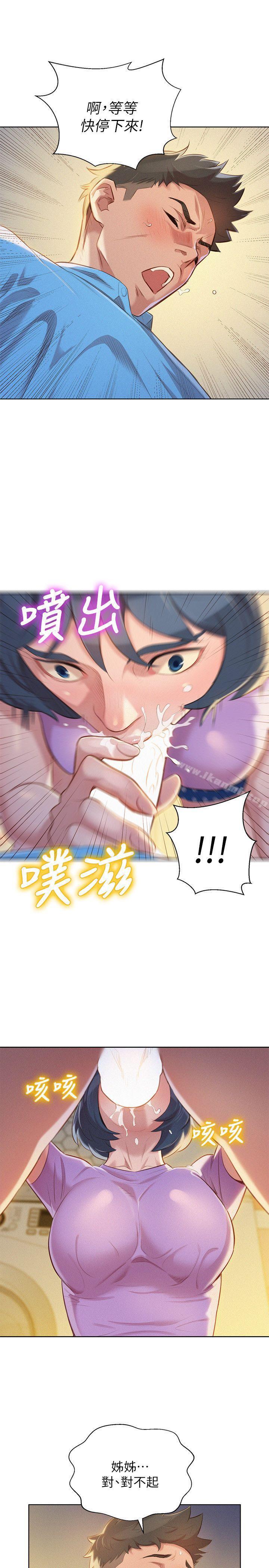 漂亮干姊姊第26话-跟多熙姊共处一室