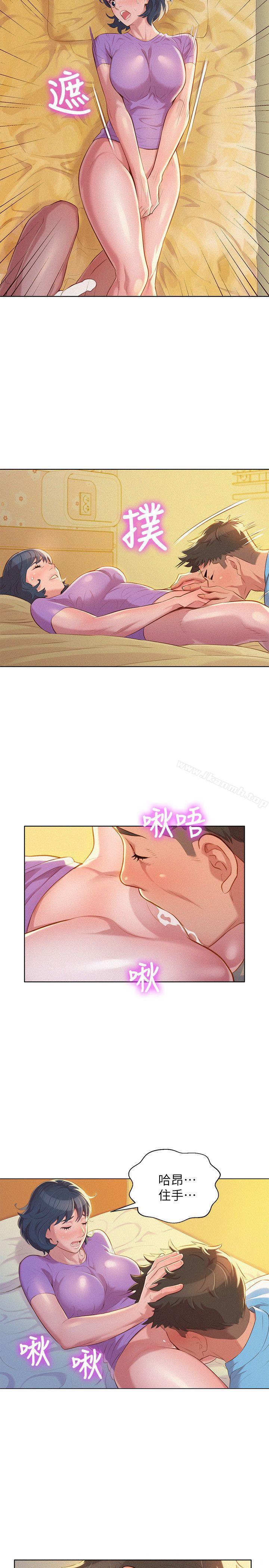 漂亮干姊姊第27话-口嫌体正直的多熙姊