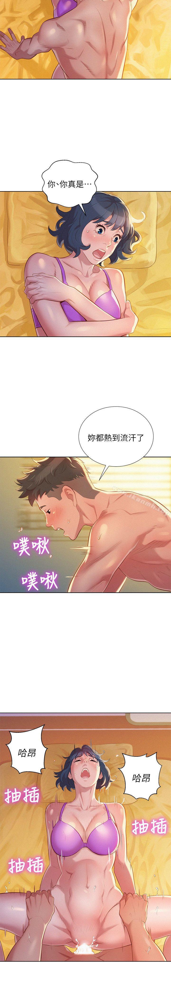 漂亮干姊姊第27话-口嫌体正直的多熙姊