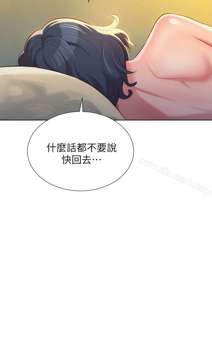 漂亮干姊姊第28话-不要…不要射在里面…