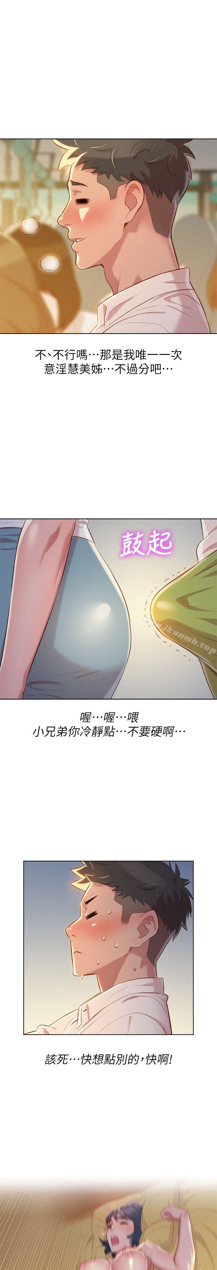 漂亮干姊姊第28话-不要…不要射在里面…