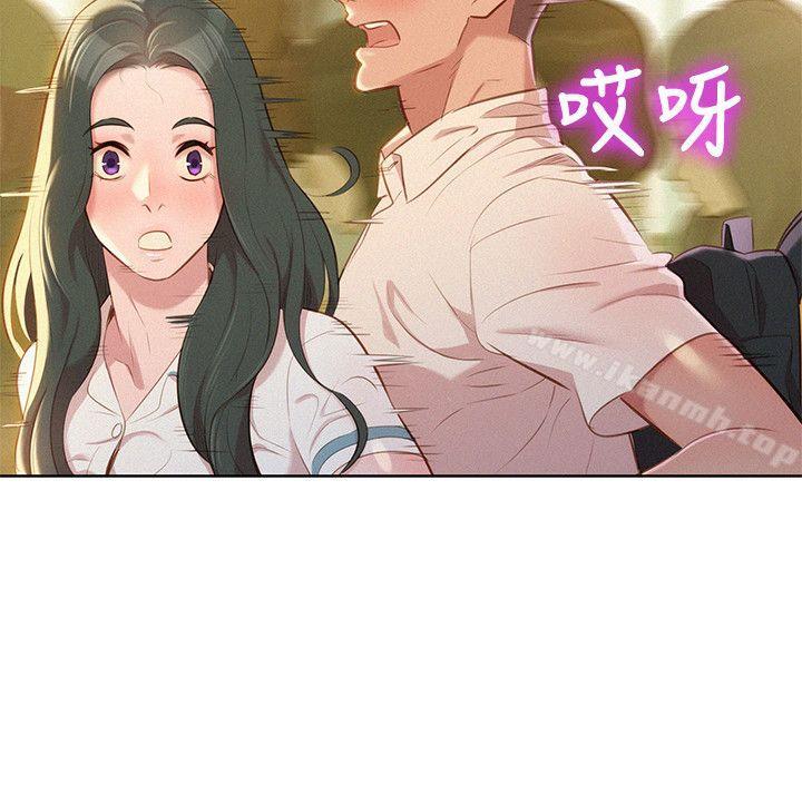漂亮干姊姊第29话-慧美的妹妹-友美
