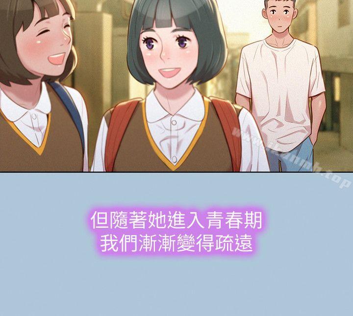 漂亮干姊姊第29话-慧美的妹妹-友美