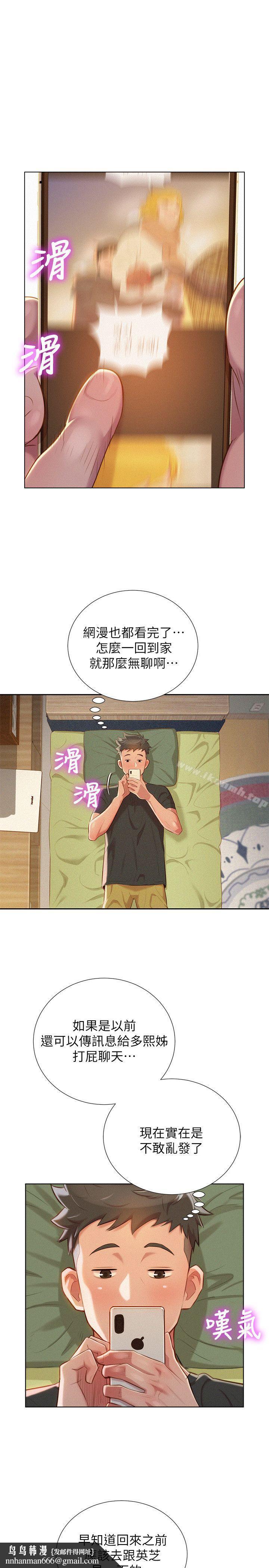 漂亮干姊姊第29话-慧美的妹妹-友美