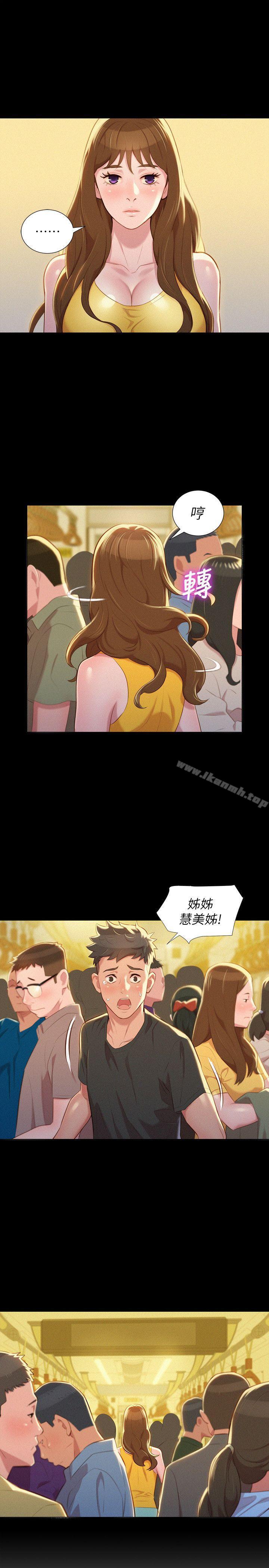 漂亮干姊姊第30话-姊姊为什么要跟那个傢伙做!