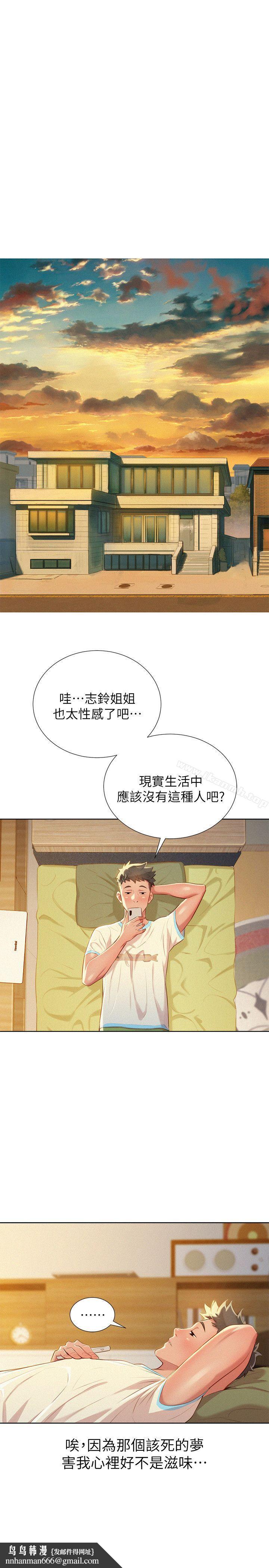 漂亮干姊姊第30话-姊姊为什么要跟那个傢伙做!