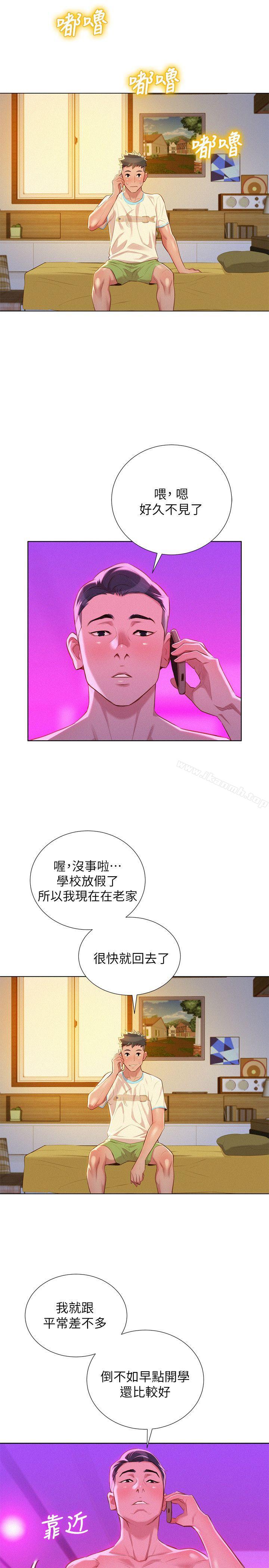 漂亮干姊姊第30话-姊姊为什么要跟那个傢伙做!