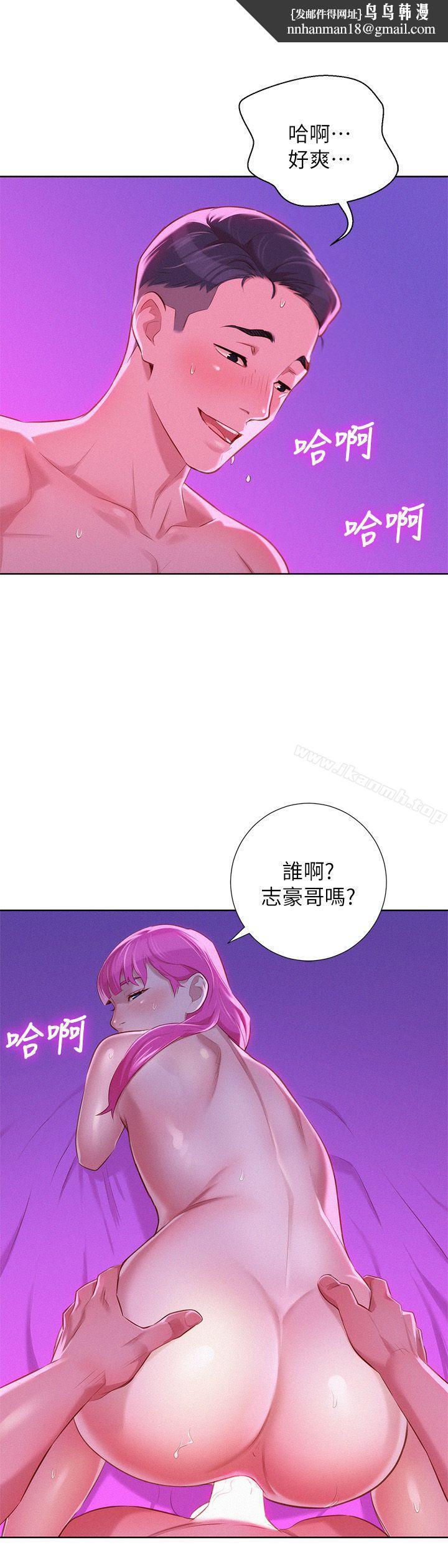 漂亮干姊姊第31话-志豪的诡计