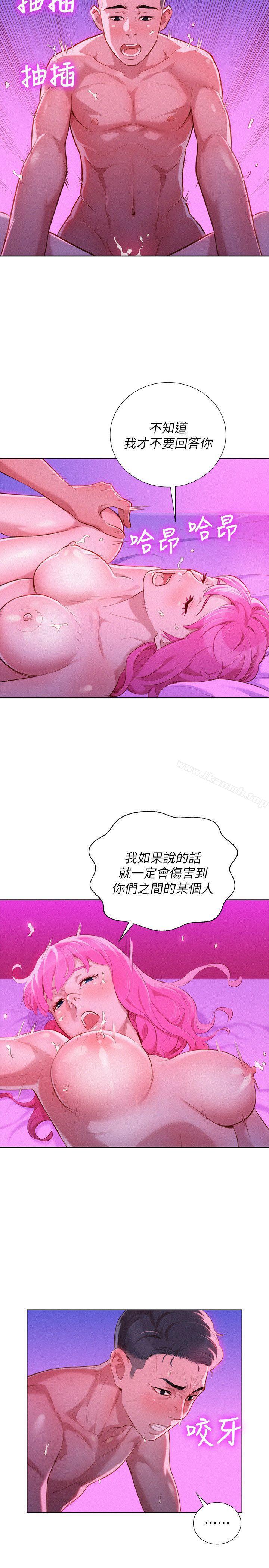 漂亮干姊姊第31话-志豪的诡计