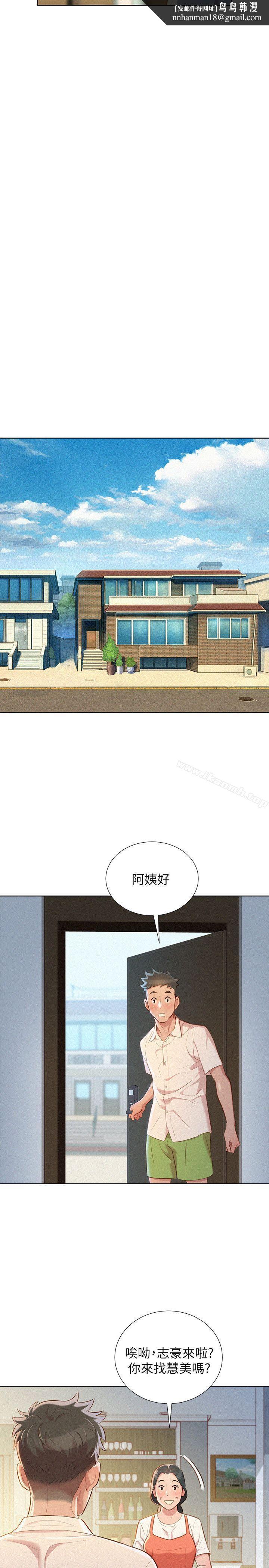 漂亮干姊姊第31话-志豪的诡计