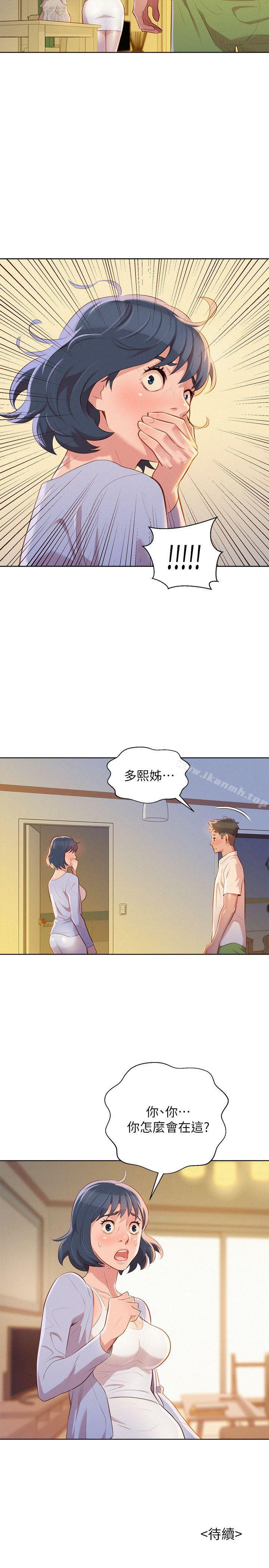漂亮干姊姊第31话-志豪的诡计