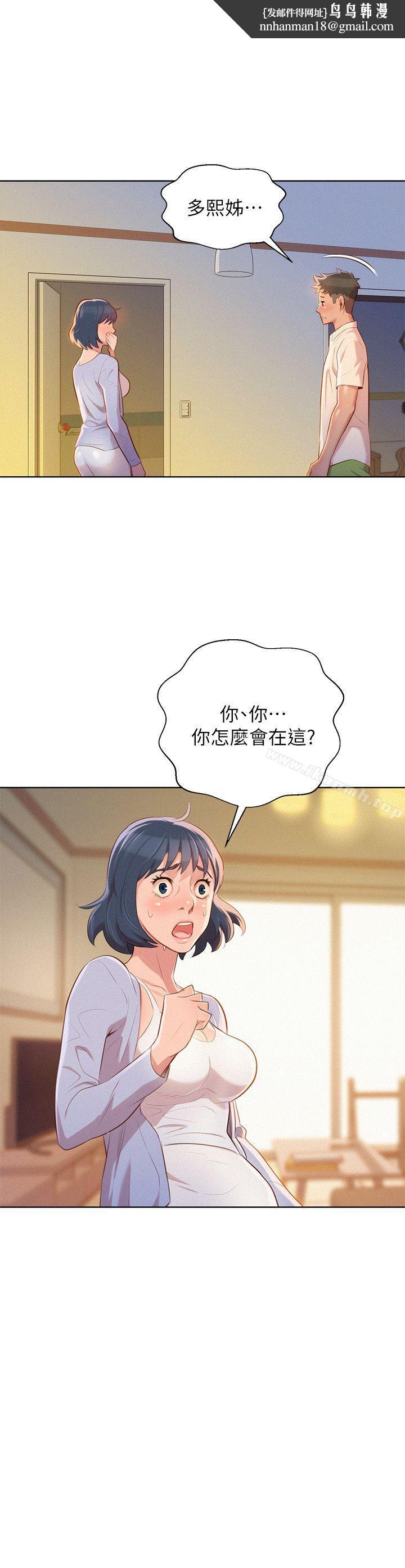 漂亮干姊姊第32话-我们当炮友吧?