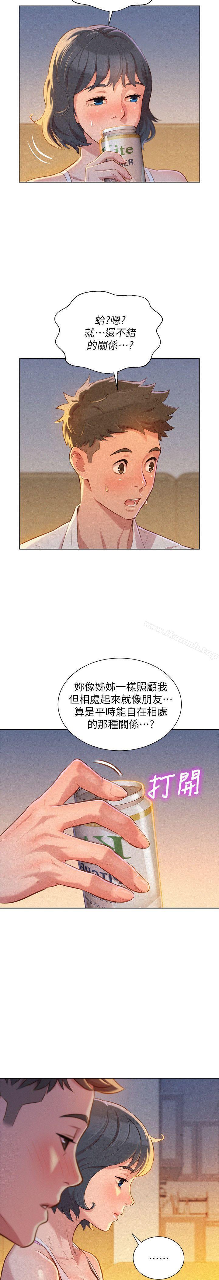 漂亮干姊姊第32话-我们当炮友吧?