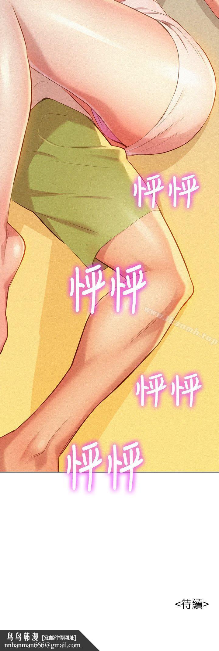 漂亮干姊姊第32话-我们当炮友吧?