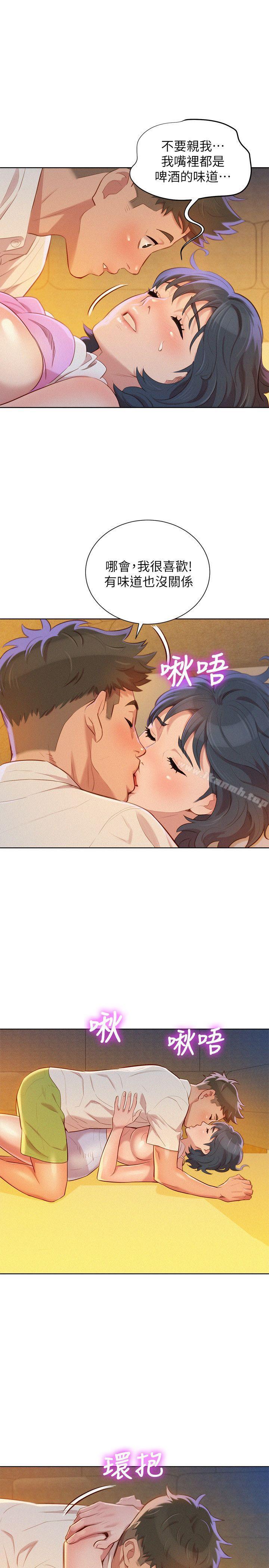 漂亮干姊姊第33话-让姊姊来帮你