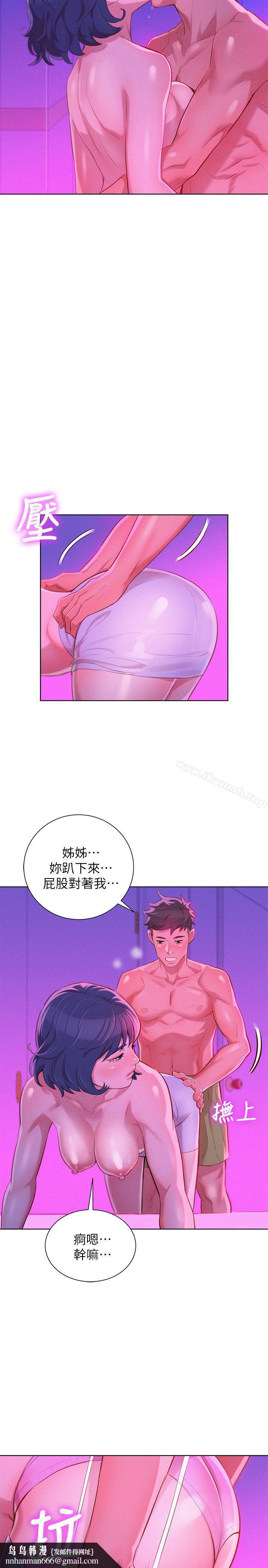漂亮干姊姊第33话-让姊姊来帮你