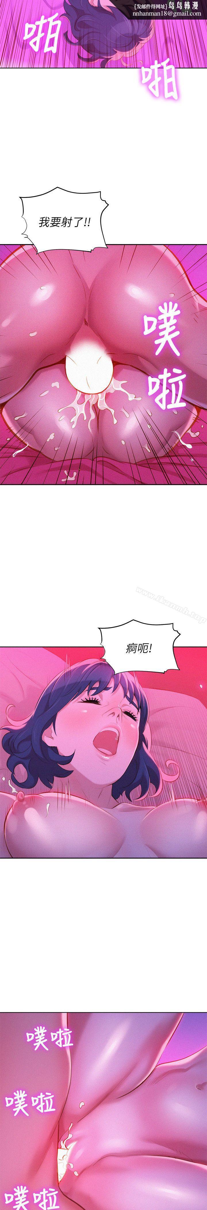 漂亮干姊姊第34话-以后我可以想做就做吧?