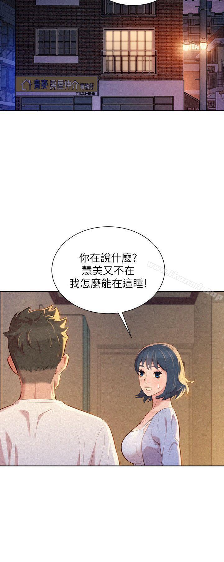 漂亮干姊姊第34话-以后我可以想做就做吧?