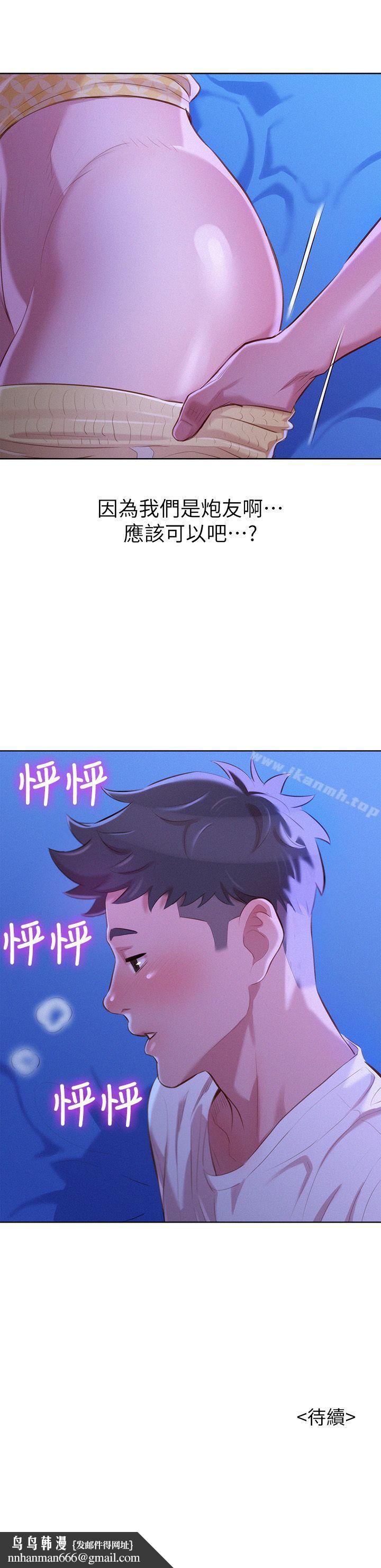 漂亮干姊姊第34话-以后我可以想做就做吧?