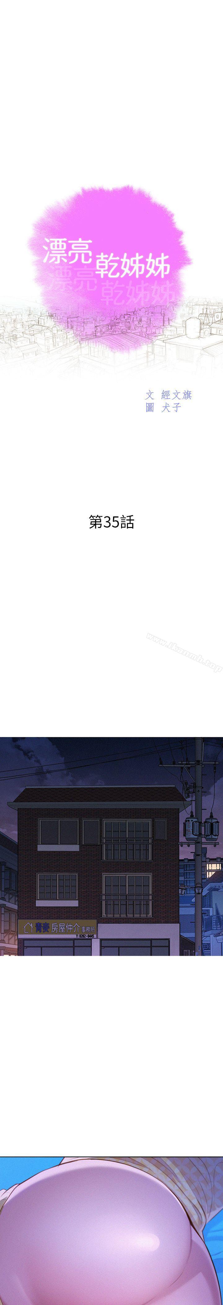 漂亮干姊姊第35话-志豪的性幻想