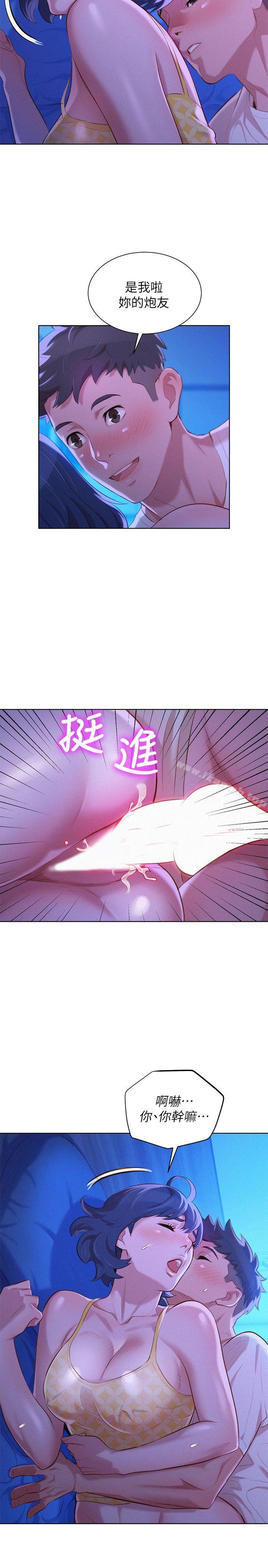 漂亮干姊姊第35话-志豪的性幻想
