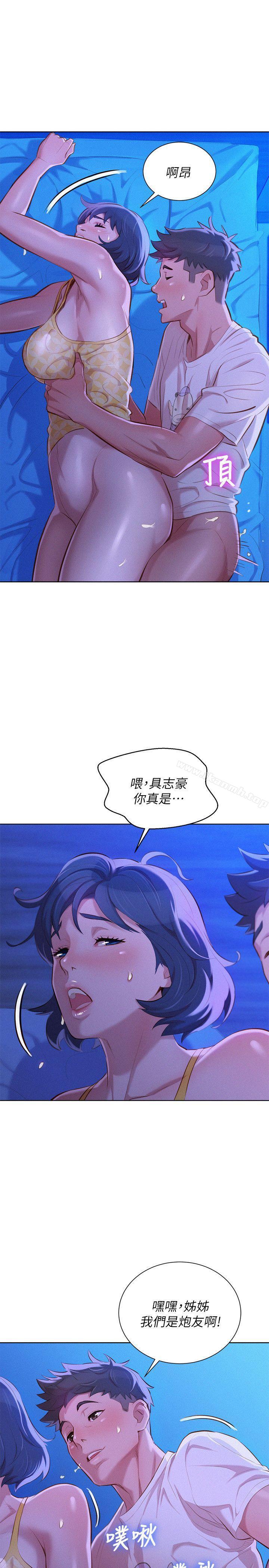 漂亮干姊姊第35话-志豪的性幻想