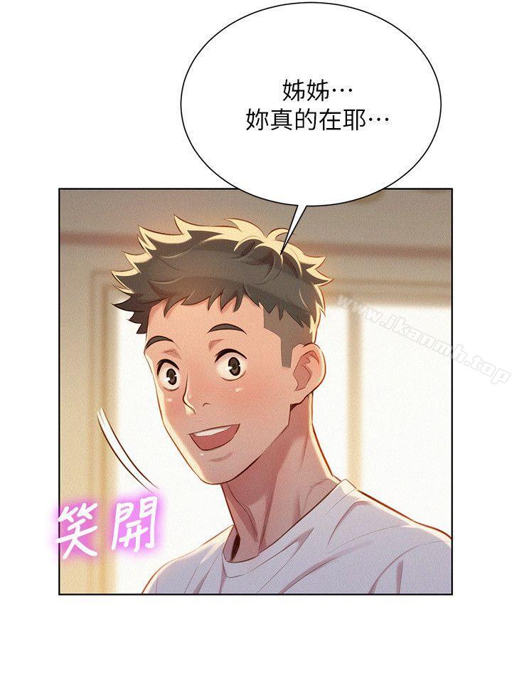 漂亮干姊姊第35话-志豪的性幻想