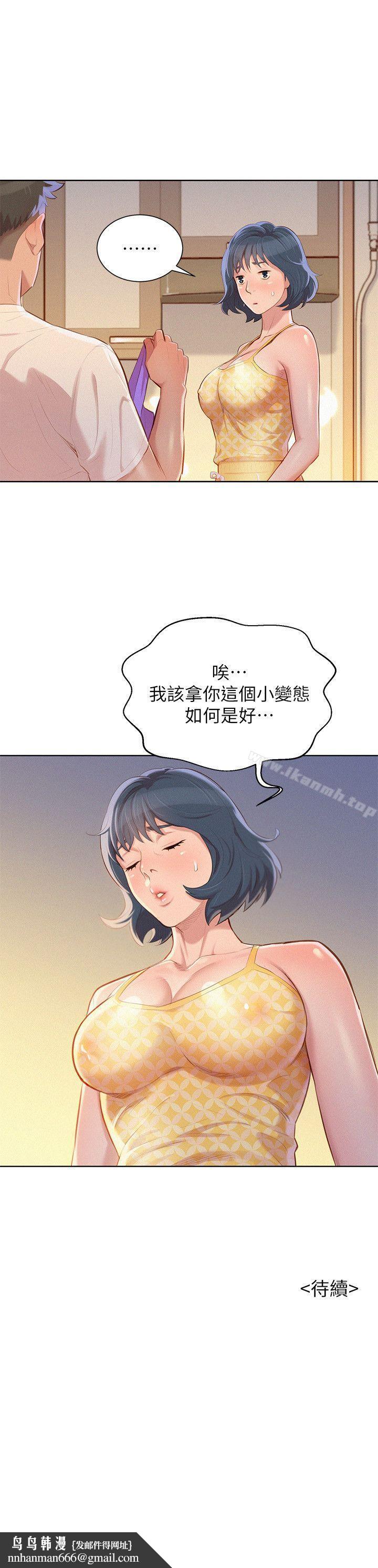 漂亮干姊姊第35话-志豪的性幻想
