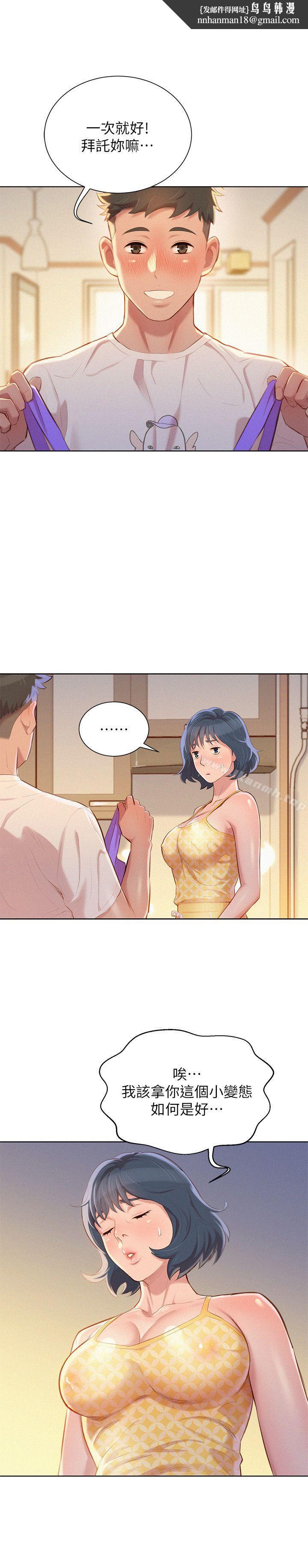 漂亮干姊姊第36话-姊姊的身体让人着迷