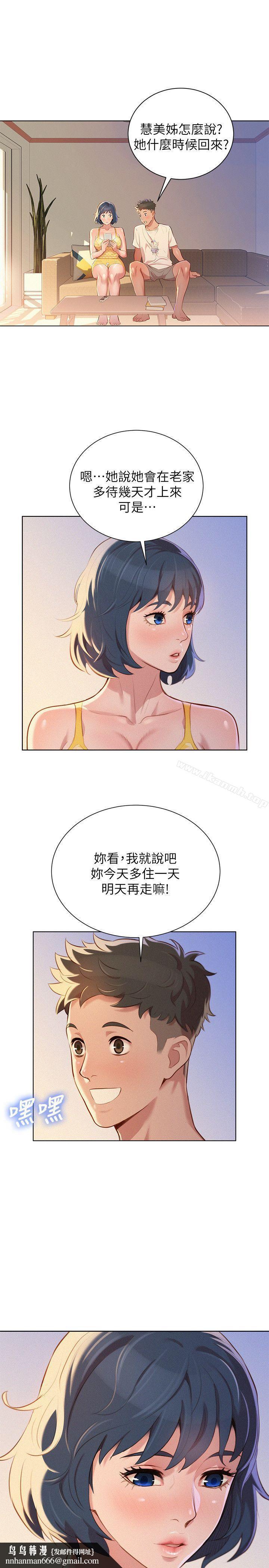 漂亮干姊姊第36话-姊姊的身体让人着迷