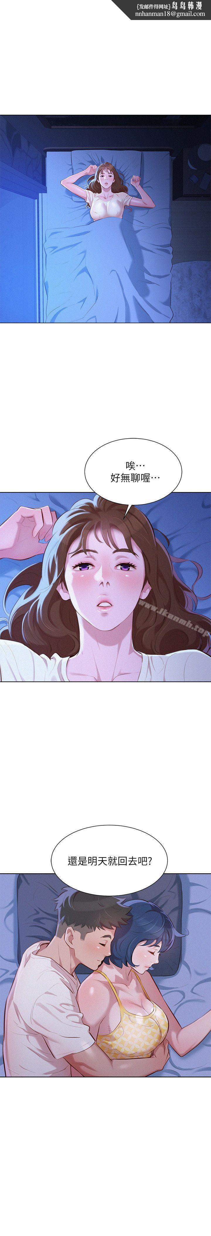 漂亮干姊姊第37话-今天也留下来吧?