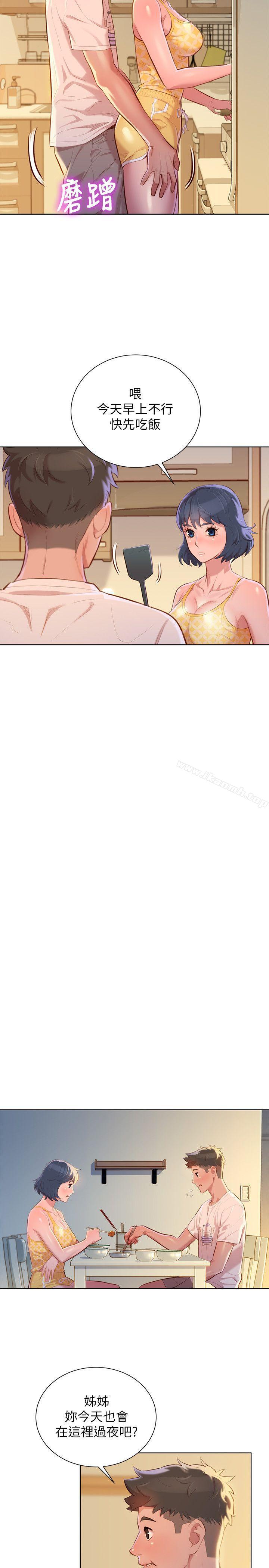 漂亮干姊姊第37话-今天也留下来吧?