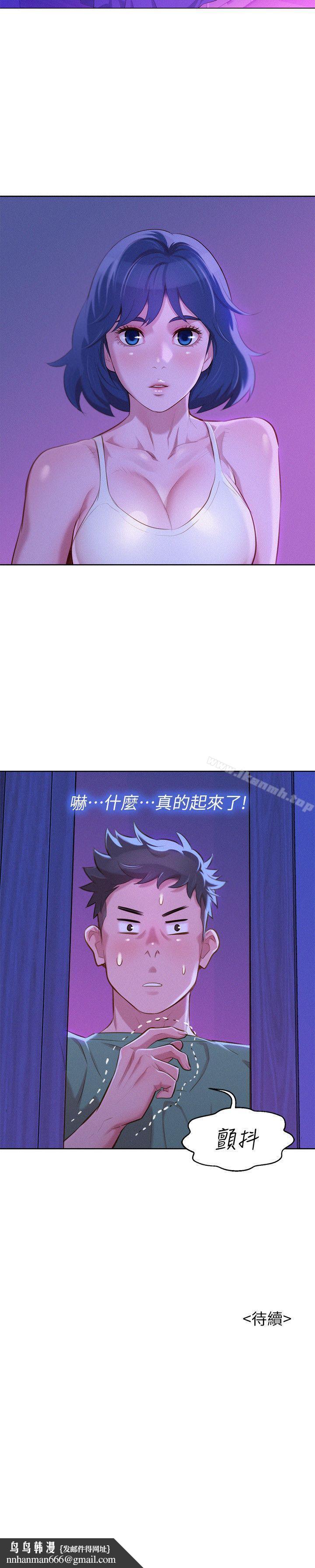 漂亮干姊姊第38话-妳怎么在这?