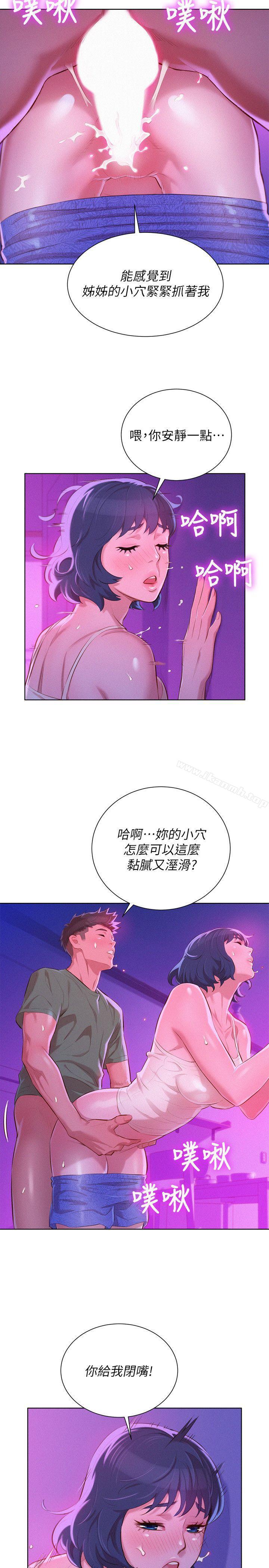 漂亮干姊姊第39话-吃醋的多熙姊