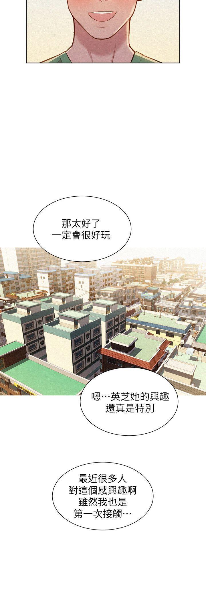 漂亮干姊姊第39话-吃醋的多熙姊