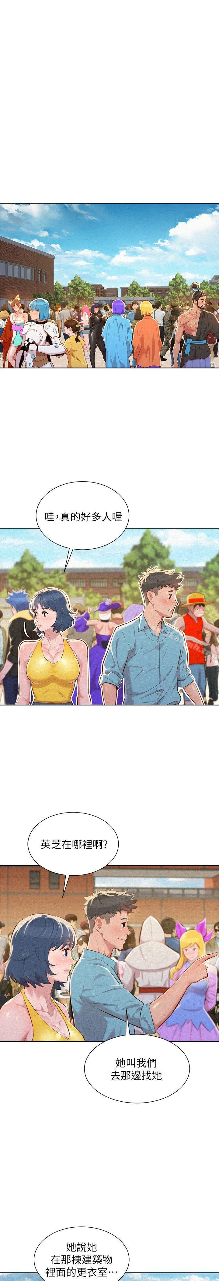 漂亮干姊姊第39话-吃醋的多熙姊