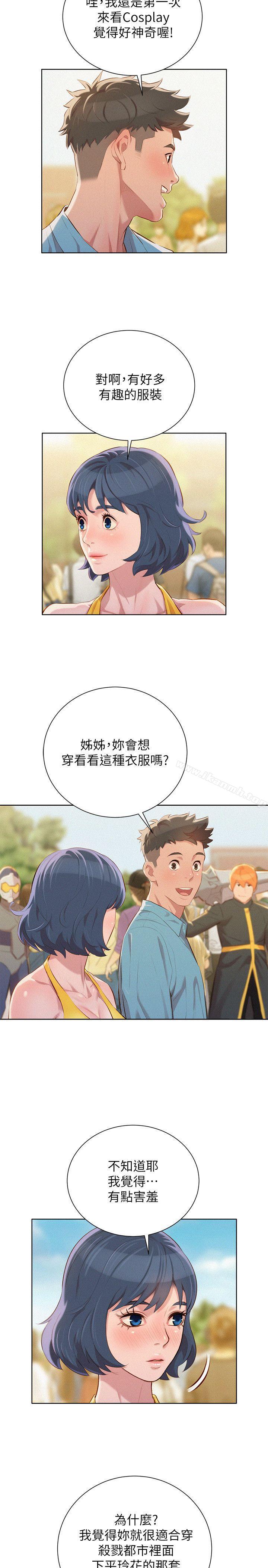 漂亮干姊姊第40话-英芝的火辣曲线