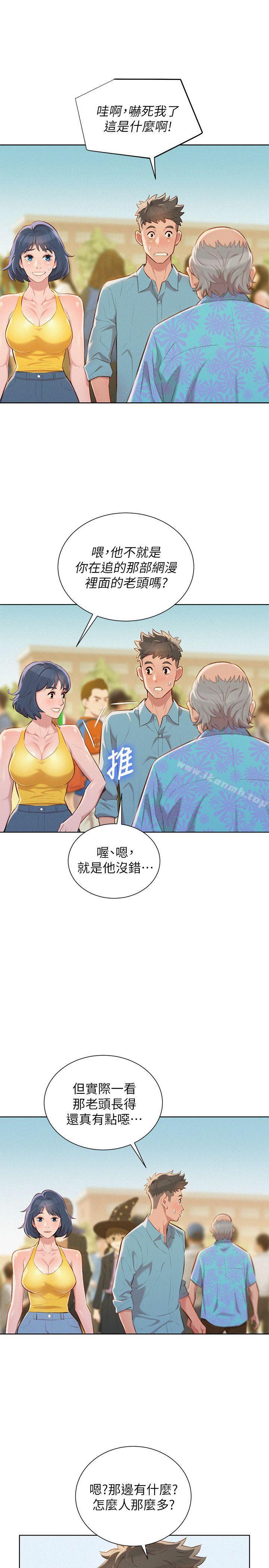 漂亮干姊姊第40话-英芝的火辣曲线