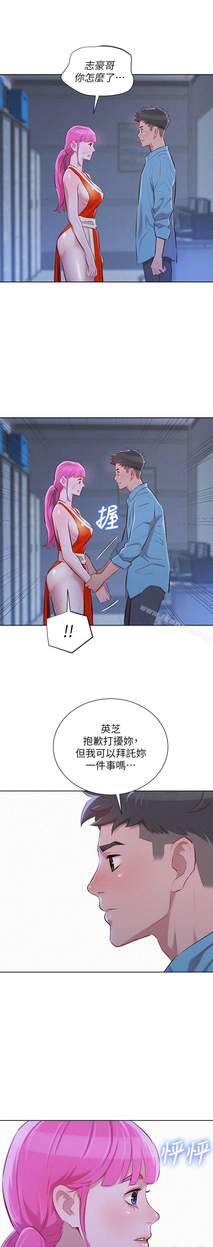 漂亮干姊姊第40话-英芝的火辣曲线