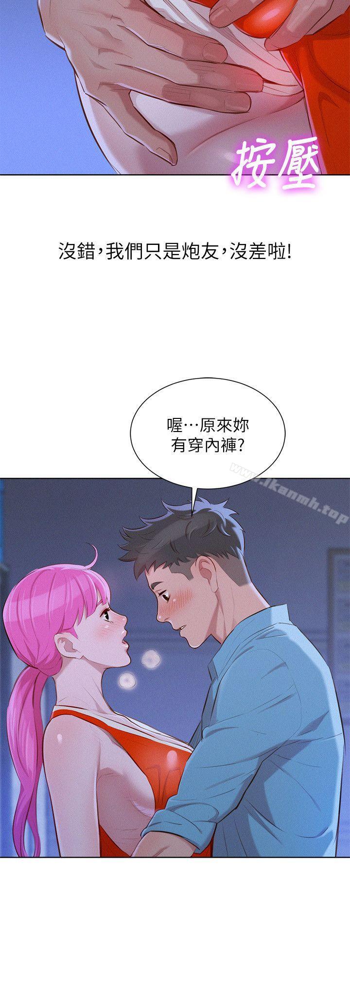 漂亮干姊姊第41话-在隐密处的两人