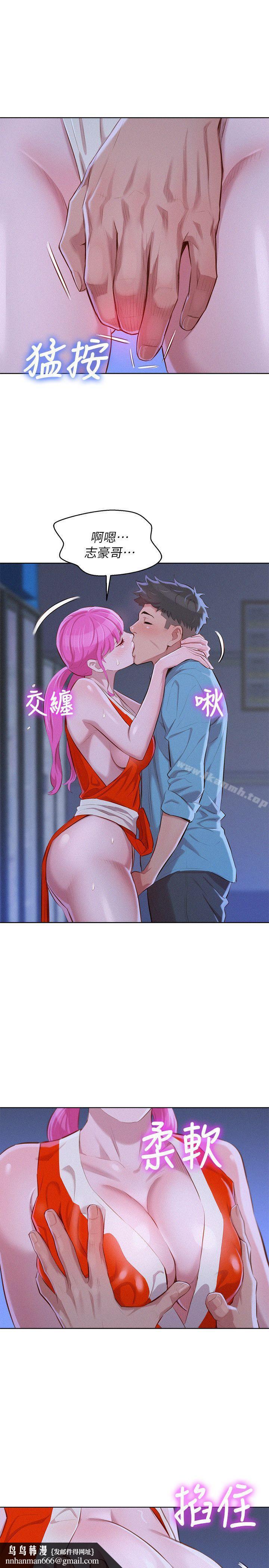 漂亮干姊姊第41话-在隐密处的两人