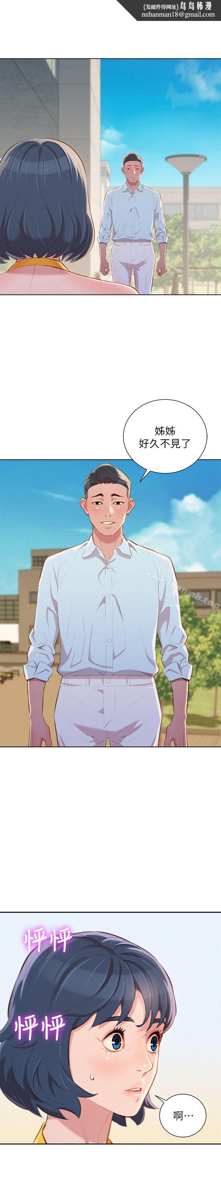 漂亮干姊姊第42话-重温英芝的滋味