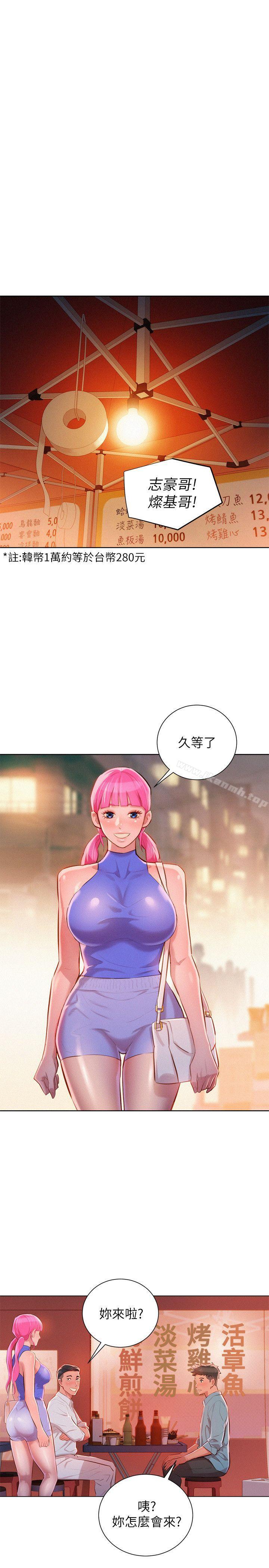 漂亮干姊姊第43话-英芝的选择