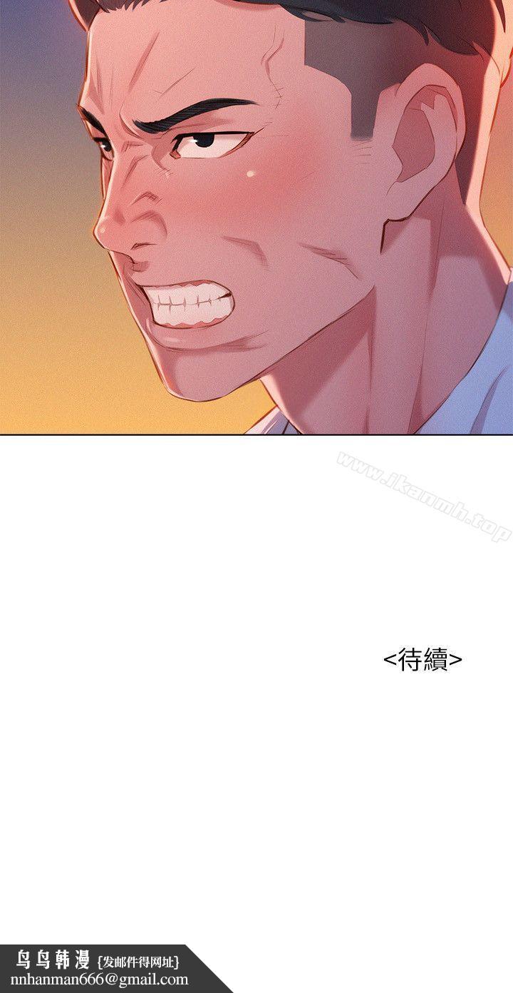漂亮干姊姊第43话-英芝的选择