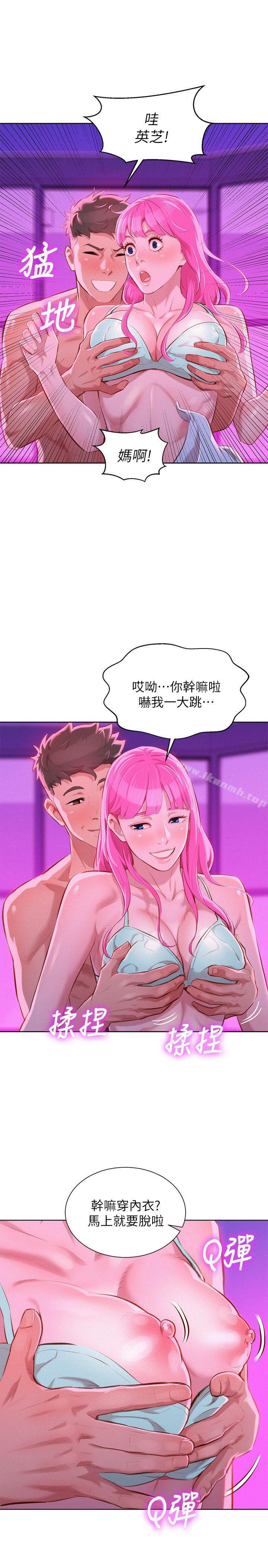 漂亮干姊姊第44话-有求必应的炮友